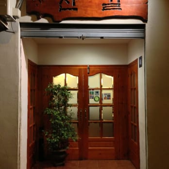 Sankil - Entrada - Korean Near Me - Barcelona, B