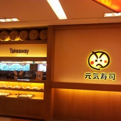 元氣壽司