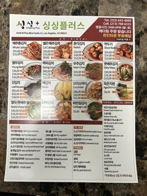 Menu photo 1 Sing Sing Plus Los Angeles, CA Menu photo 1 Sing Sing Plus Los Angeles, CA