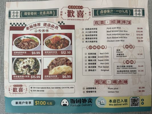 Menu photo 8 Joyness Eating San Gabriel, CA Menu photo 8 Joyness Eating San Gabriel, CA