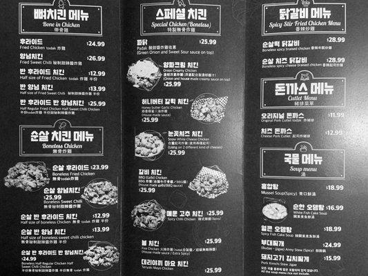 Menu photo 4 Todak Todak Vancouver, BC Menu photo 4 Todak Todak Vancouver, BC