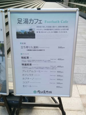 Okada Museum of Art by null