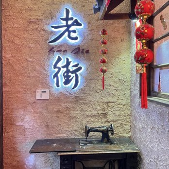 Laojie Hotpot - Main entrance - Hot Pot Near Me - Brooklyn, New York Laojie Hotpot - Main entrance - Hot Pot Near Me - Brooklyn, New York