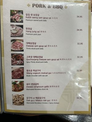 Menu photo 6 Keum Ho Garden Edison, NJ Menu photo 6 Keum Ho Garden Edison, NJ