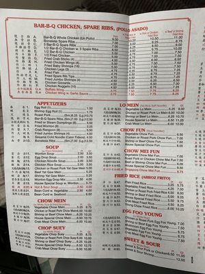 Menu photo 3 New Sing Sheng Kitchen New York, NY Menu photo 3 New Sing Sheng Kitchen New York, NY