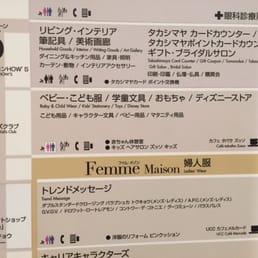 ディズニーストア新宿高島屋店 Toy Stores 千駄ヶ谷5 24 2 渋谷区 東京都 Japan Phone Number Yelp