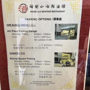 Honolulu Seafood Restaurant - Parking - Dim Sum Near Me - Urban Honolulu, Hawaii Honolulu Seafood Restaurant - Parking - Dim Sum Near Me - Urban Honolulu, Hawaii