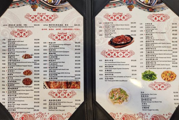 Menu photo 7 Jiu Fu Cafe 明记 Houston, TX