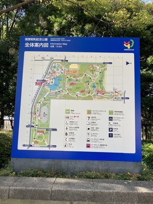Showa Kinen Park by null