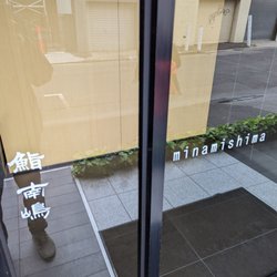 Minamishima - Entrance