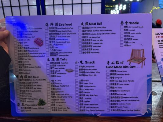 Menu photo 3 IPOT San Francisco, CA