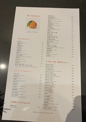 Menu photo 6 The Mandarin Menlo Park, CA Menu photo 6 The Mandarin Menlo Park, CA