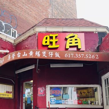Clay Pot Cafe - Cantonese Near Me - Boston, Massachusetts