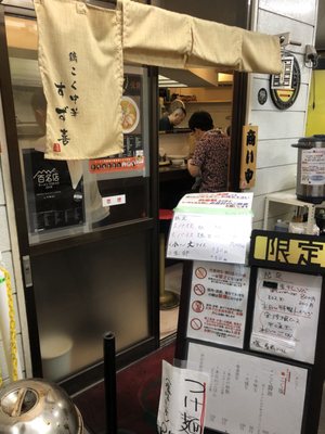 Ganso Stamina Manten Ramen Suzuki by null