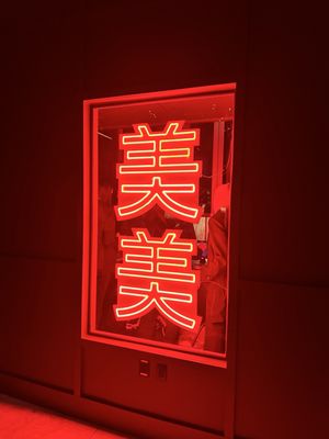 Mimi Chinese Miami by null