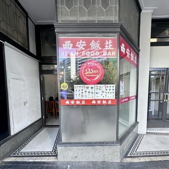 Xi'an Food Bar - Store front - Chinese Near Me - Auckland, AUK