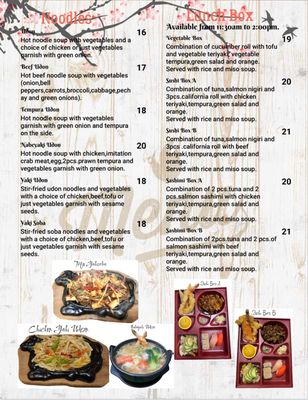Menu photo 2 Minato Japanese Restaurant Powell River, BC