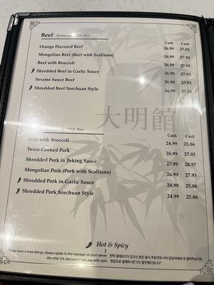 Menu photo 1 Te Min Quan Palisades Park, NJ