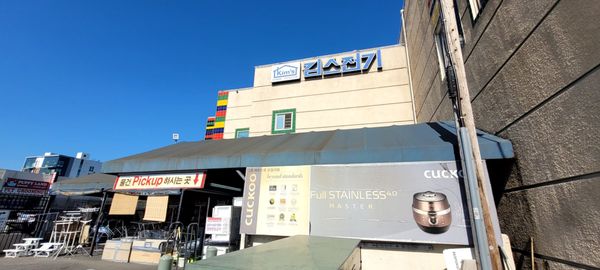 Kim's Home Center by null