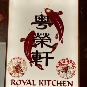 Royal Kitchen - 1 - Cantonese Near Me - Bellevue, Washington Royal Kitchen - 1 - Cantonese Near Me - Bellevue, Washington