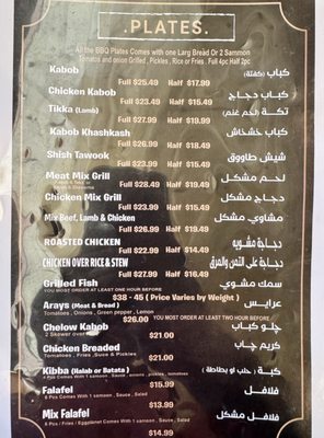 Menu photo 4 Albaghdady Restaurant & Bakery Richardson, TX Menu photo 4 Albaghdady Restaurant & Bakery Richardson, TX
