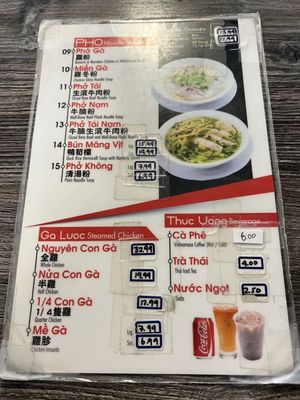 Menu photo 4 Pho Ga District Rosemead, CA