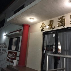 Restaurant Dragón de Oro