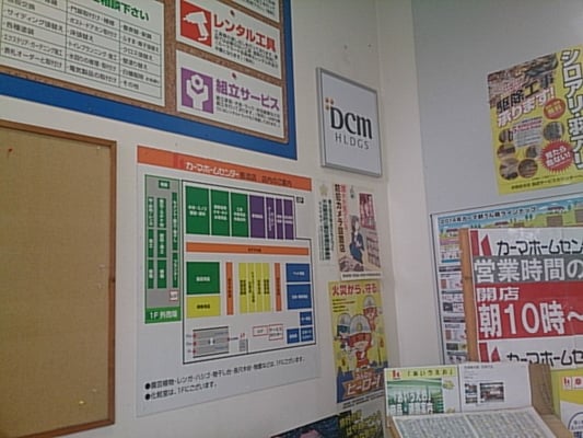 カーマホームセンター Nurseries Gardening 名東区香流2丁目908 名古屋市 愛知県 Japan Phone Number Yelp