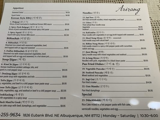Menu photo 8 A-Ri-Rang Oriental Market Albuquerque, NM