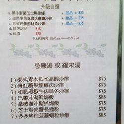雙魚亭 - Menu
