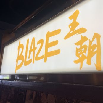 Blaze Korean BBQ & Hot Pot - Korean Near Me - Myrtle Beach, South Carolina Blaze Korean BBQ & Hot Pot - Korean Near Me - Myrtle Beach, South Carolina