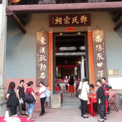 鄧氏宗祠 - 鄧氏宗祠