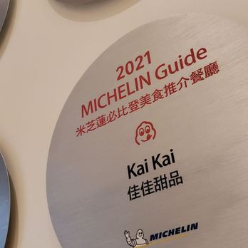 佳佳甜品 - Awards - Desserts Near Me - Hong Kong, HK