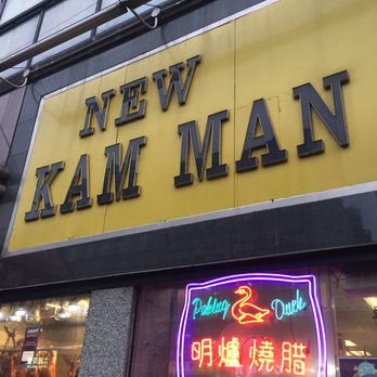 New Kam Man - International Grocery Near Me - New York, New York New Kam Man - International Grocery Near Me - New York, New York