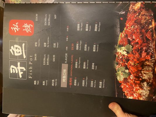 Xun Yu Si Kao 寻鱼私烤 by null