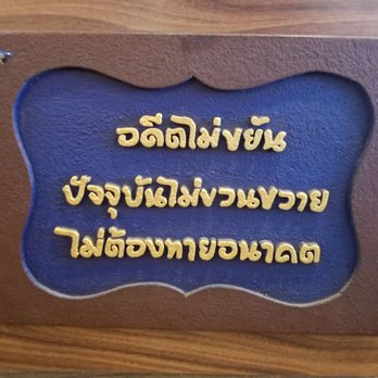 Cancoon Thai Restaurant - Thai Near Me - Bellflower, California Cancoon Thai Restaurant - Thai Near Me - Bellflower, California