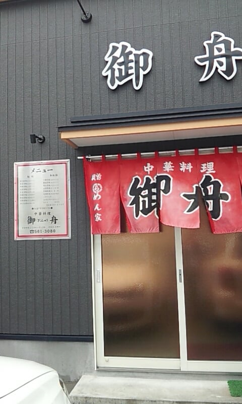 Gyoshuu