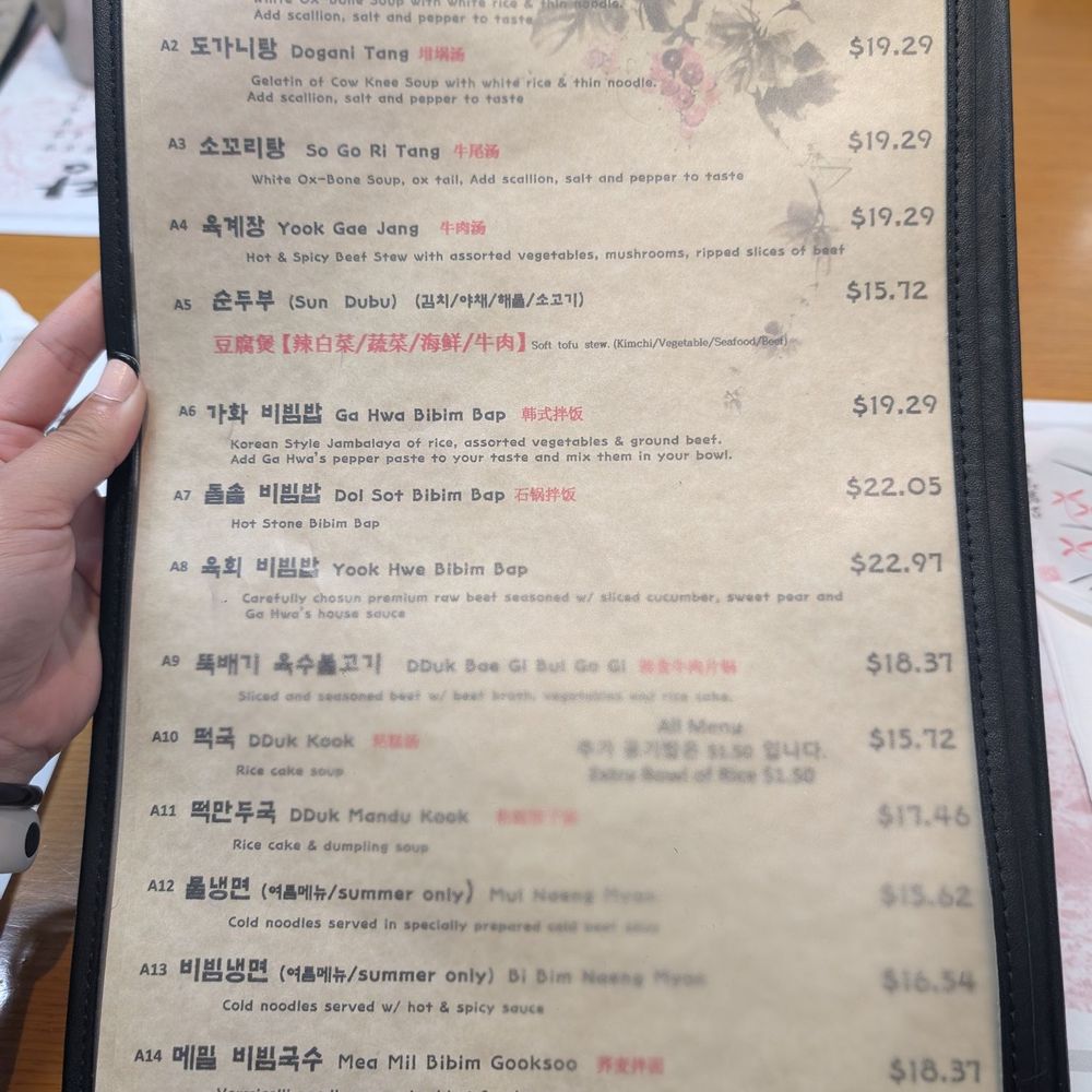 Gahwa Korean Restaurant - Menu - Korean Near Me - Flushing, New York