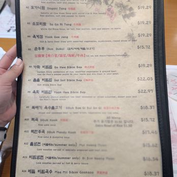 Gahwa Korean Restaurant - Menu - Korean Near Me - Flushing, New York Gahwa Korean Restaurant - Menu - Korean Near Me - Flushing, New York