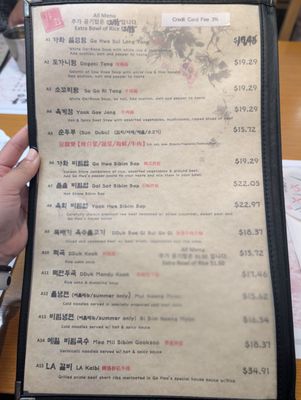Menu photo 1 Gahwa Korean Restaurant Flushing, NY Menu photo 1 Gahwa Korean Restaurant Flushing, NY