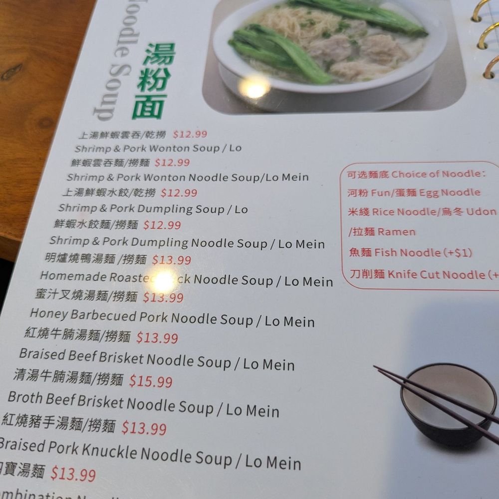 Garden Kitchen - Menu as of Oct 5th - Chinese Near Me - San Bruno, California