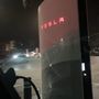 Photo of Tesla Supercharger