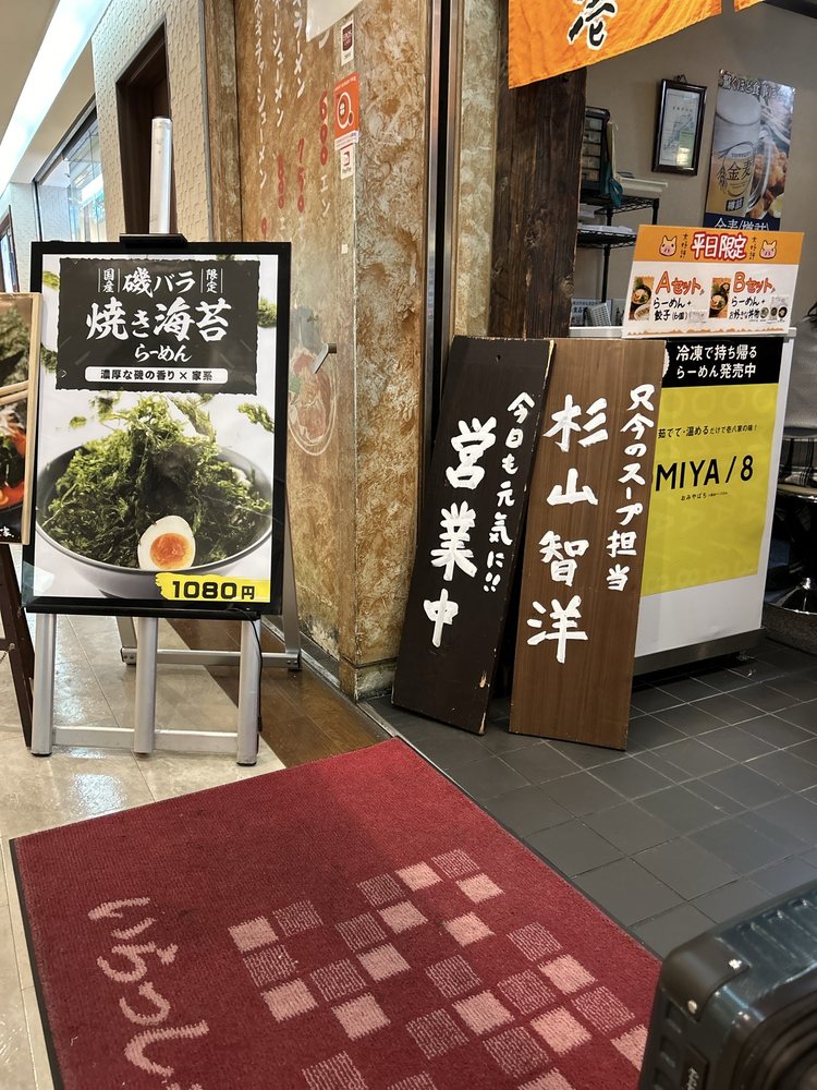 Yokohama Ramen Ippachiya