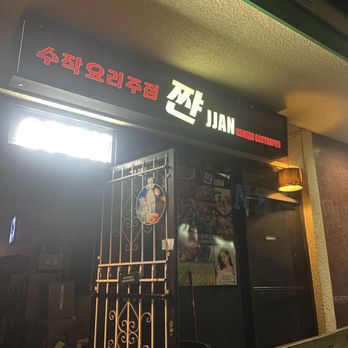 JJAN - Gastropubs Near Me - Los Angeles, California JJAN - Gastropubs Near Me - Los Angeles, California