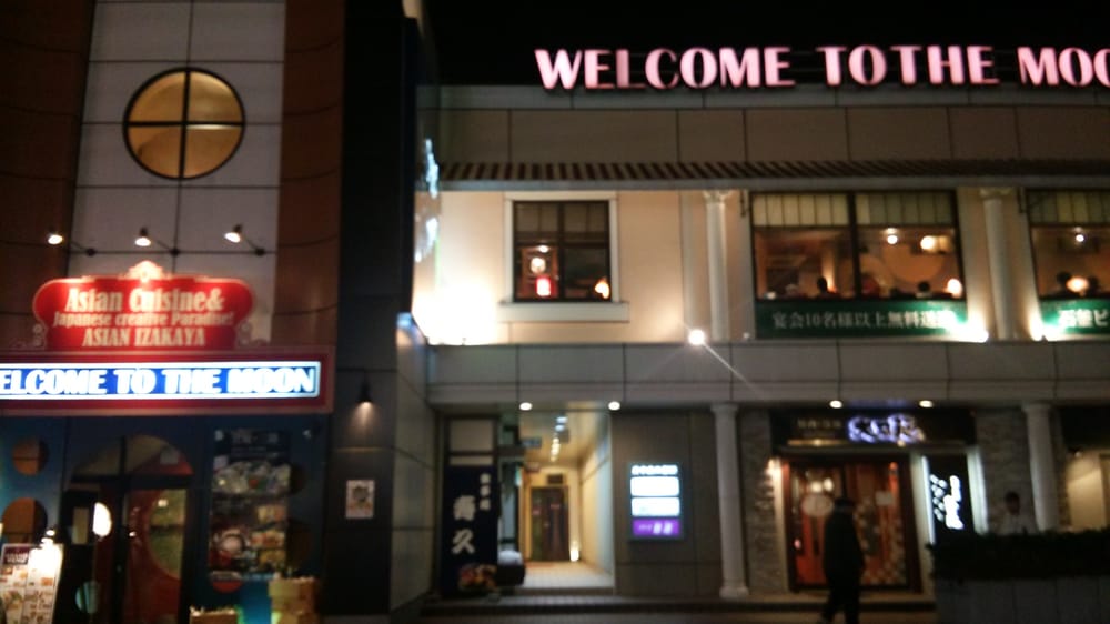 ウェルカム・トゥ・ザ・ムーン