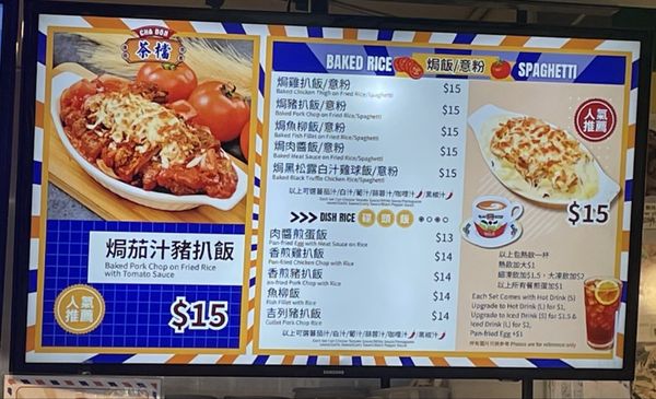 Menu photo 3 Cha Don Coquitlam, BC Menu photo 3 Cha Don Coquitlam, BC