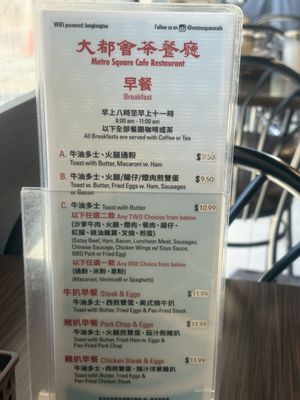 Menu photo 4 Metro Square Cafe Restaurant Markham, ON