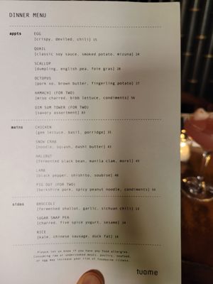 Menu photo 7 Tuome New York, NY Menu photo 7 Tuome New York, NY