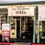 Photo of FORMER SADDLEROCK OYSTER HOUSE