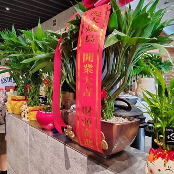 Soy Bean Chan Flower Shop - Florists Near Me - Flushing, New York
